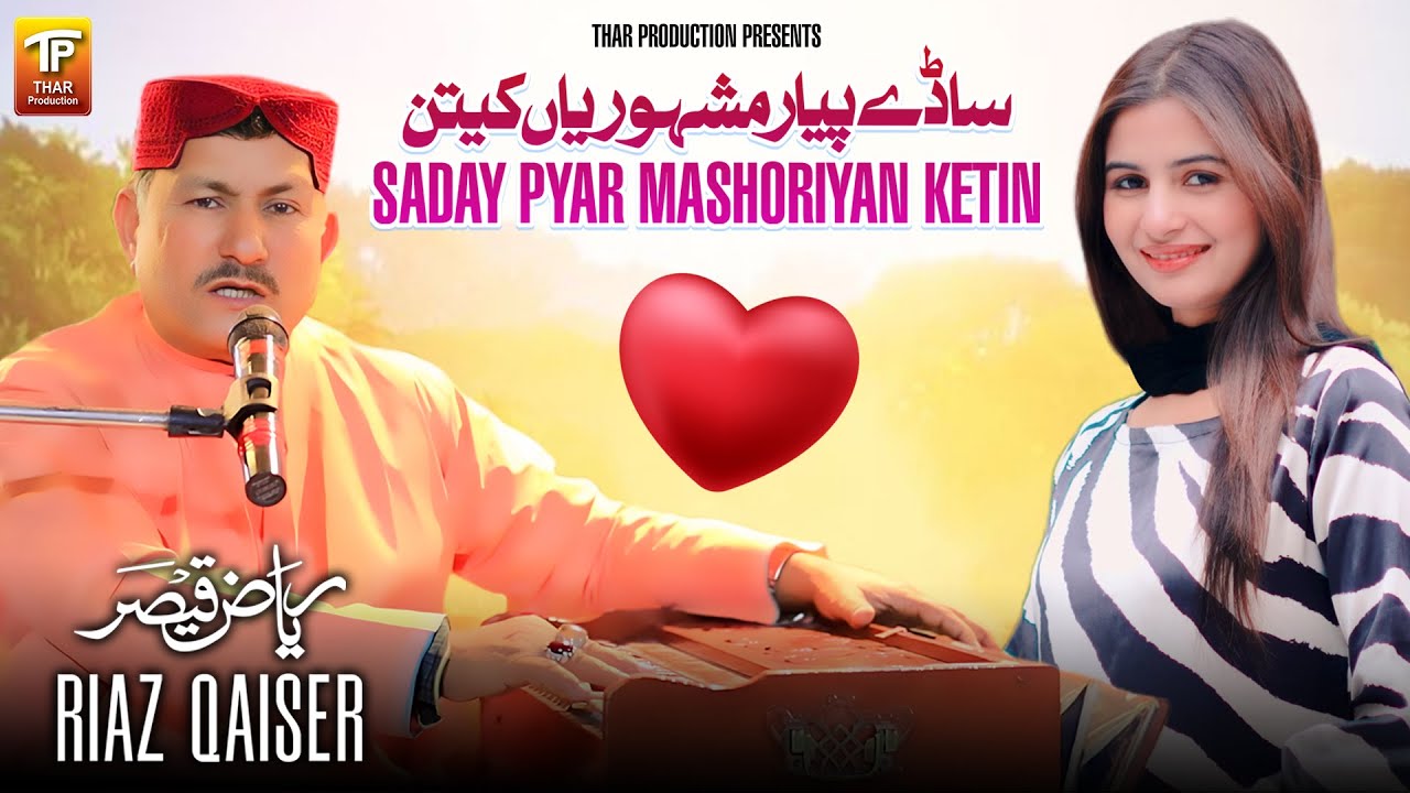 Saday Pyar Mashoriyan Ketin | Riaz Qaisr | [Official Music Video] | Thar Production