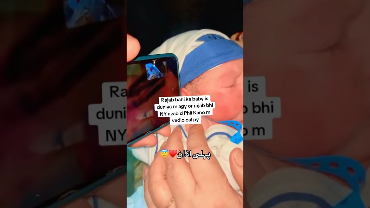 Rajab Butt New Born Baby Face Reveal #cutebaby #rajabfamily 😍