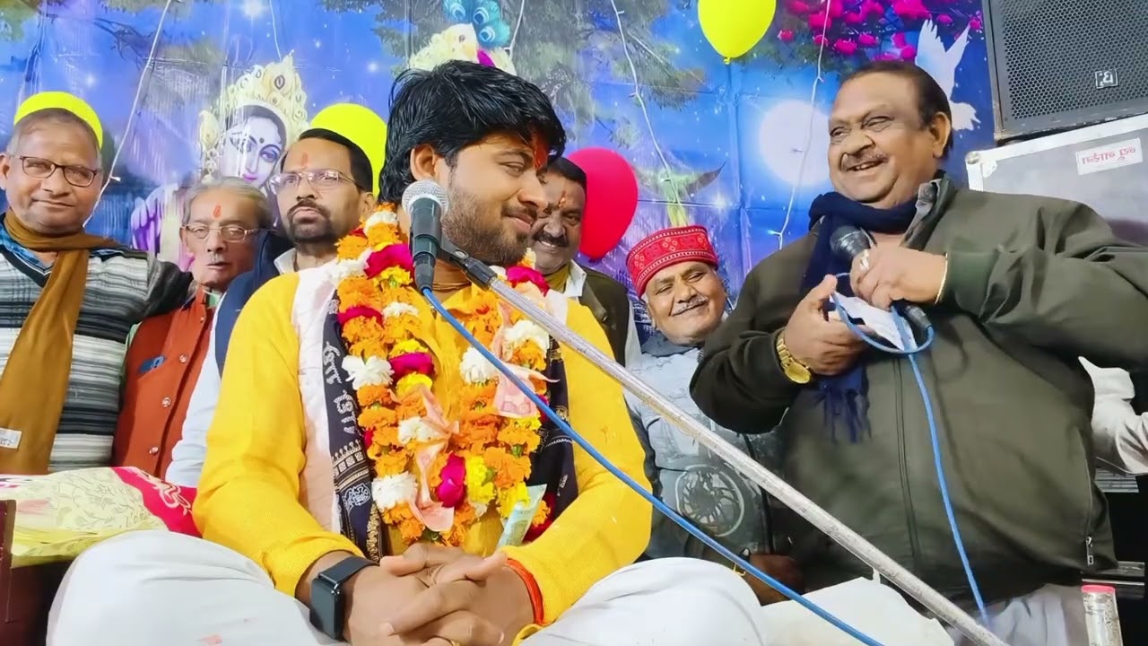 शिवम शास्त्री का विदाई के समय पूरी कमेटी ने किया मंच पे आके सम्मान देखें पूरी वीडियो #shivam_shastri