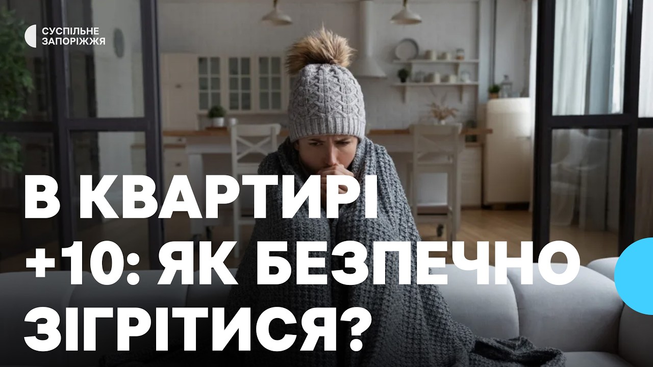 Вмикають газові плити, гріють цеглу і сіль: як зігріваються українці під час морозів та блекаутів