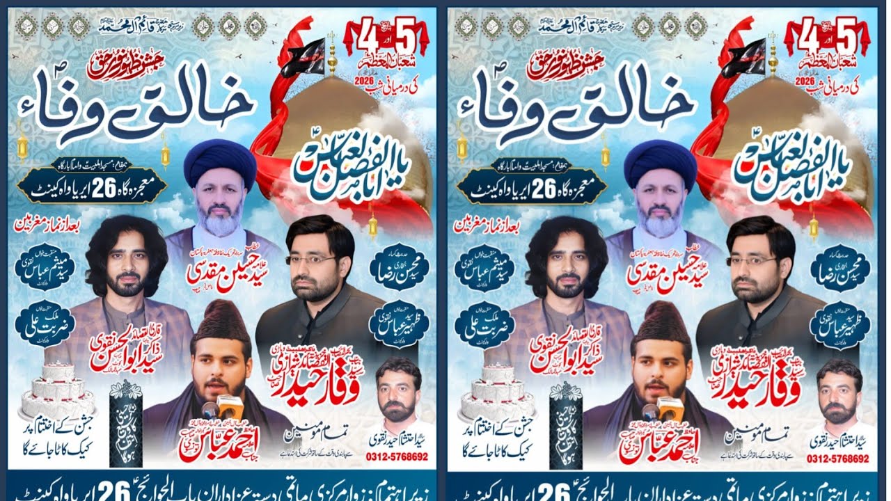 live 4-5 Shaban 2026 Jashan Pak || Ghazi Abbas A S ||  Imambargah 26 Area Wah Cantt