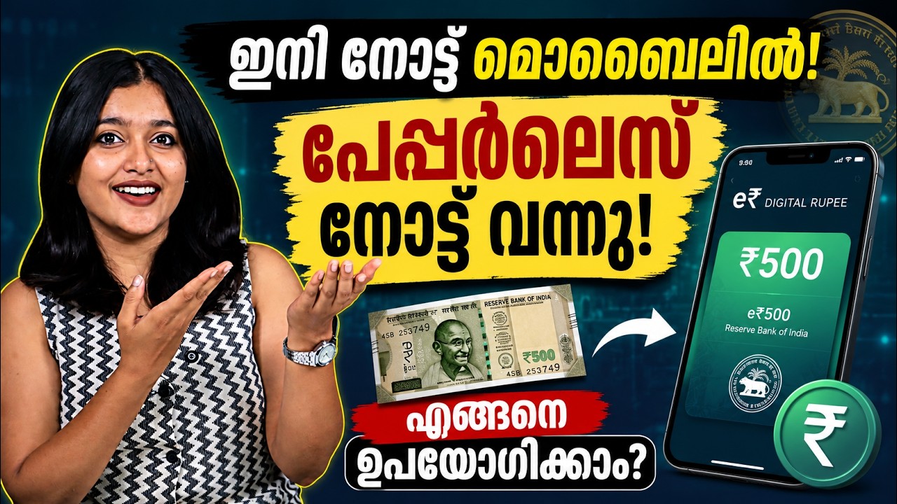 RBI Digital Rupee 2026 - How e-RUPEE Works Better Than UPI? Digital Rupee vs Cash vs UPI | Akshara