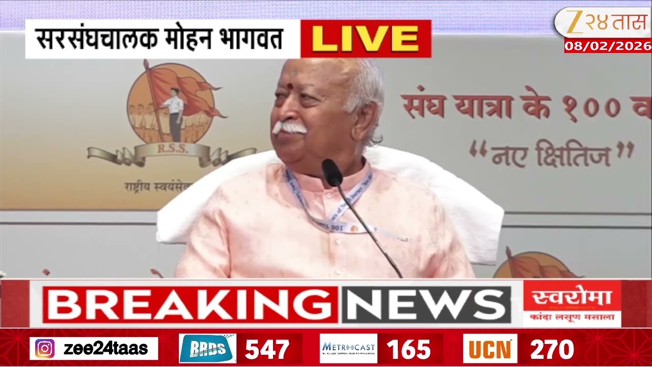RSS Mohan Bhagwat Speech last Day Of Vyaakhanmala Mumbai