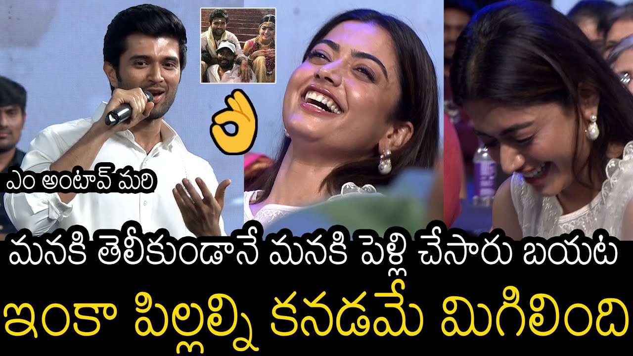 అరేయ్ ఏంట్రా ఇది | Vijay Devarakonda Hilarious Fun With Rashmika Mandana About Trolls | Always Filmy