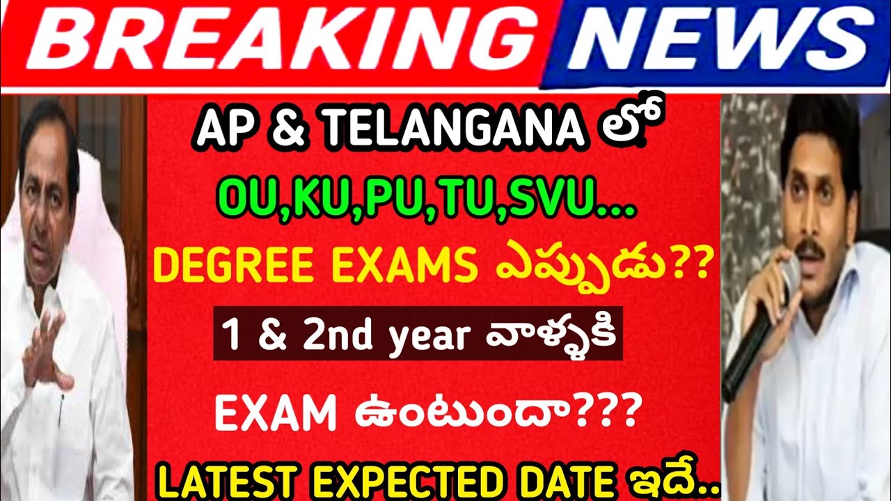 Ap and telangana All degree colleges exam date latest news 2020|degree exams latest update|bhuwantv
