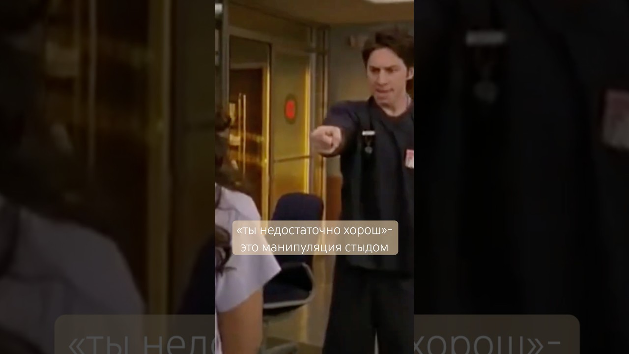 видео про СТЫД целиком на канале