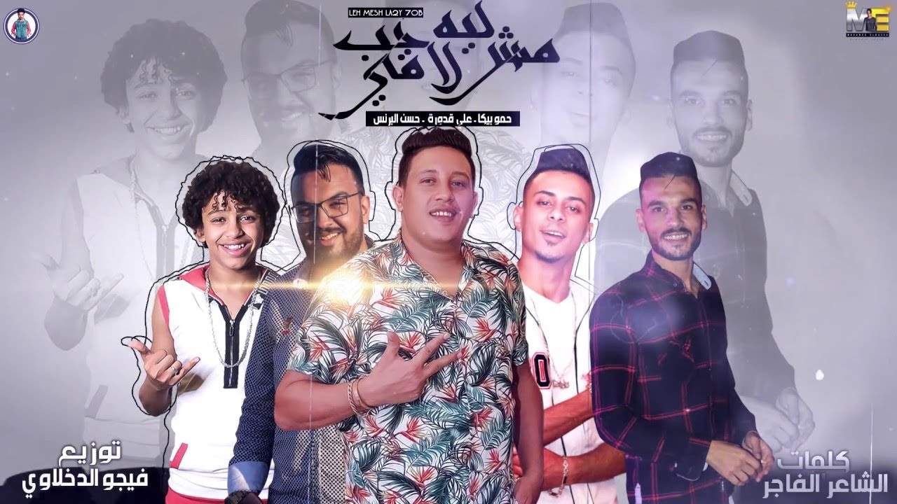 مهرجان 