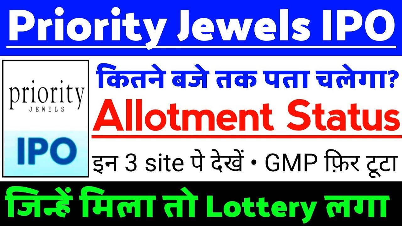 Priority Jewels IPO Allotment Status | Priority Jewels IPO GMP status ?