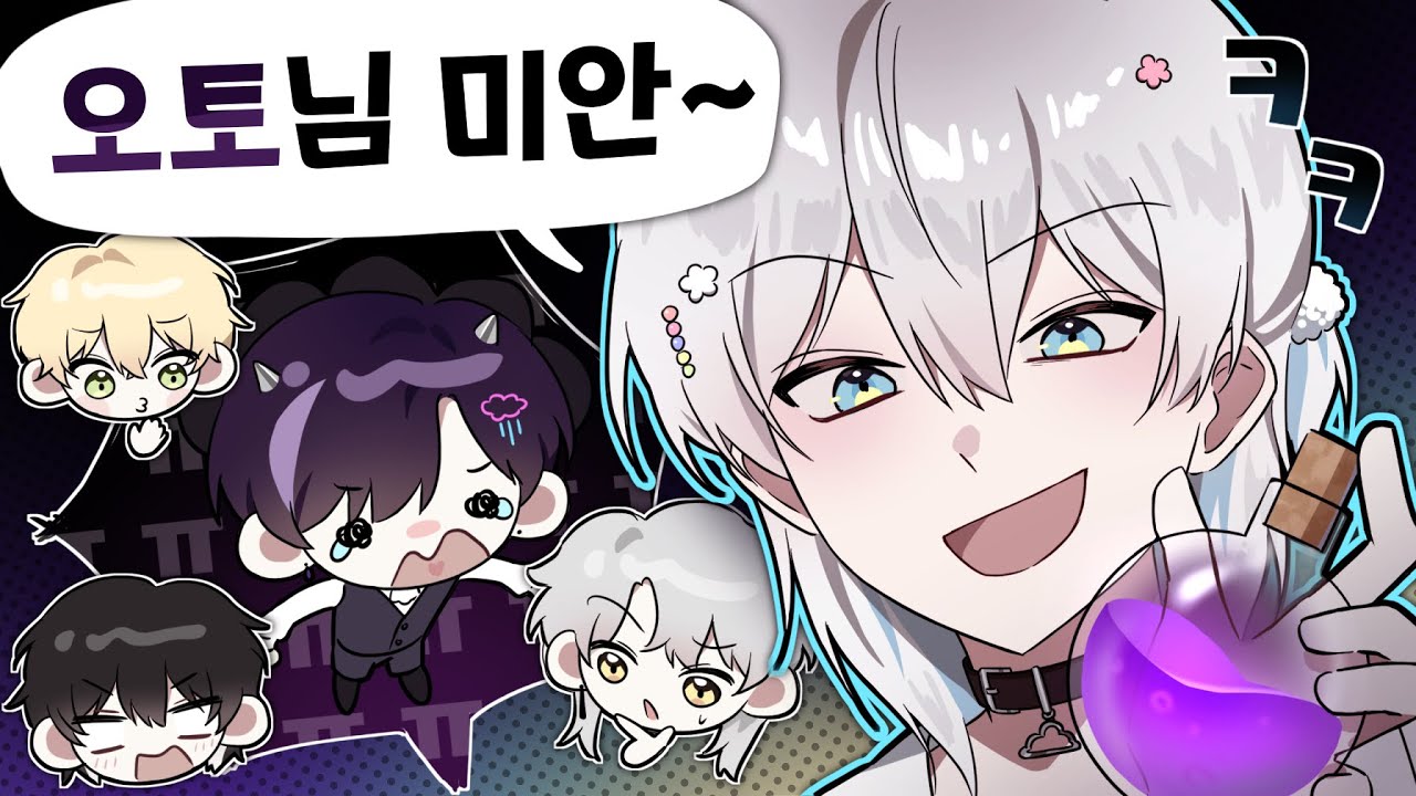 [어그로우] 내맘알지? 💀