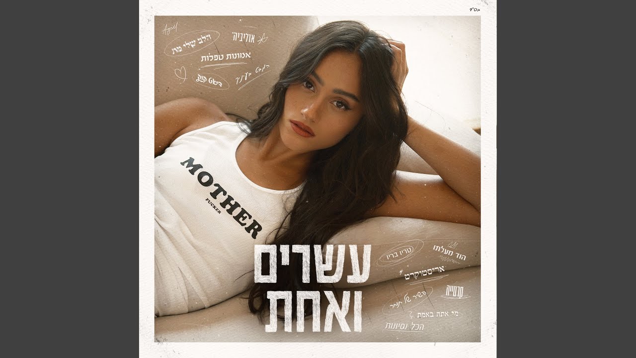 הכל ניסיונות
