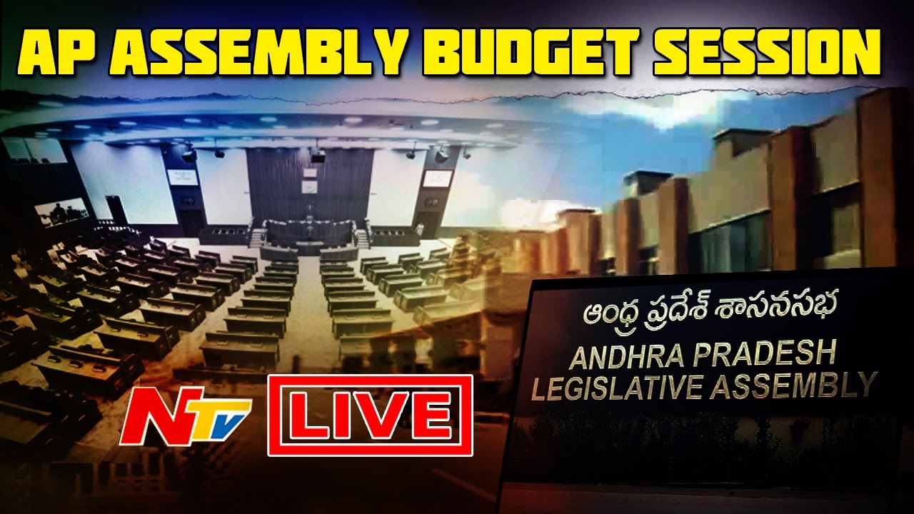 Andhra Pradesh Assembly Sessions LIVE || AP Budget Session 2017 || 22-03-2017 || NTV