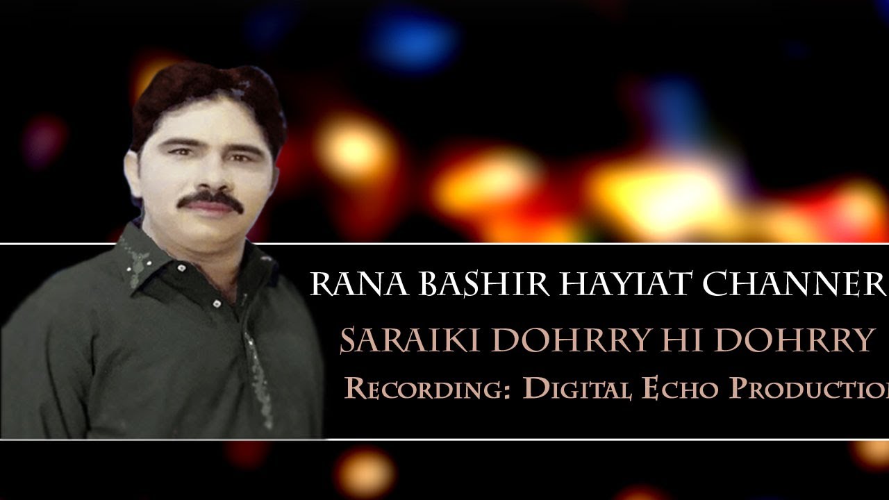 New Saraiki Dohray Mahiay - Sawali Jawabi - Bashir Hayat Chanar - Digital Echo Production
