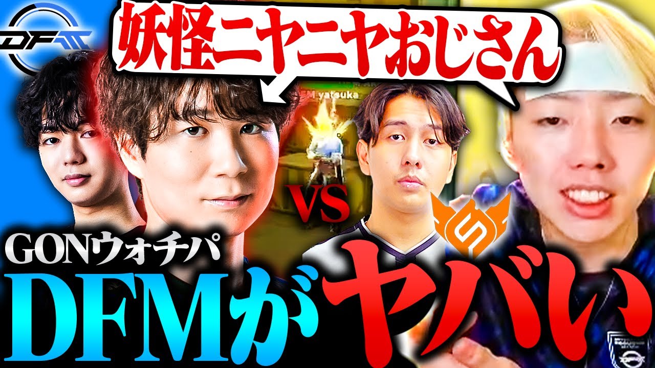 【DFM vs FS】世界最強primmieを前に覚醒するSSeeSおじさんがエグすぎたｗｗ【VALORANT / ヴァロラント】