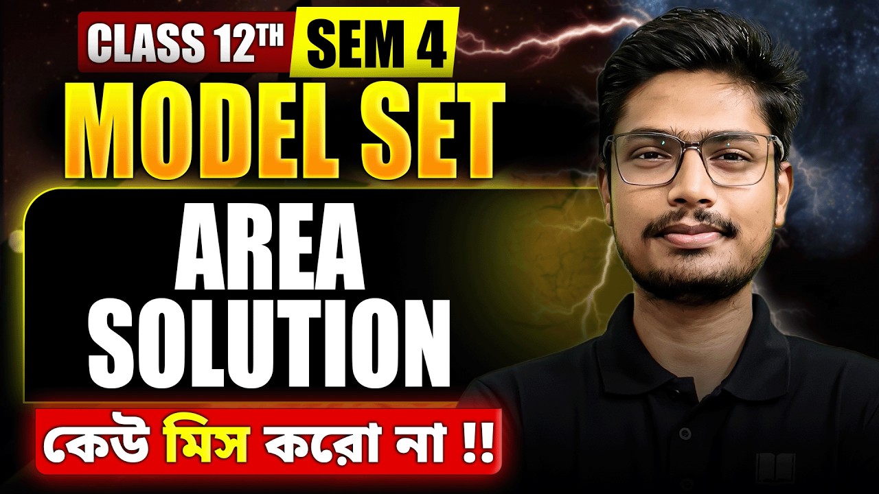 Area Model Paper Solution | Class 12 HS 2026 SEM 4 Math Suggestion | LET'S IMPROVE