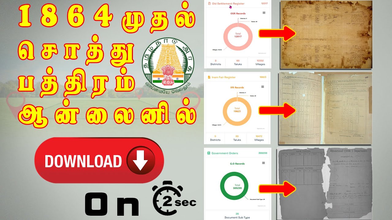 Tamil Nadu Land Records &ndash; OSR, IFR, G.O Govt Records - Download | Land Old Records New Update |