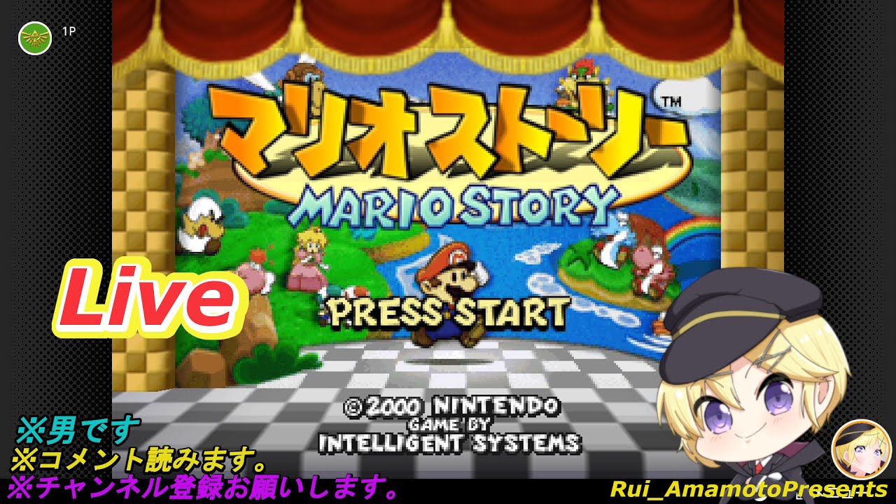 #️⃣11🔚【マリオストーリー】※ネタバレ禁止＆注意　ついにクッパ城！！終わりか？？【天本ルイ】 　＃実況プレイ 　＃エンジョイプレイ