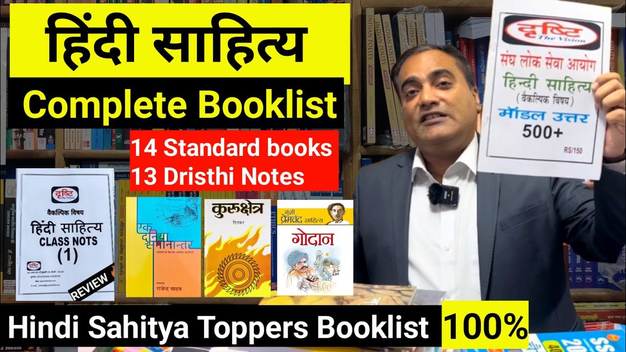 हिंदी साहित्या booklist UPSC Mains | Hindi literature booklist by Dr. Omkarnath sir
