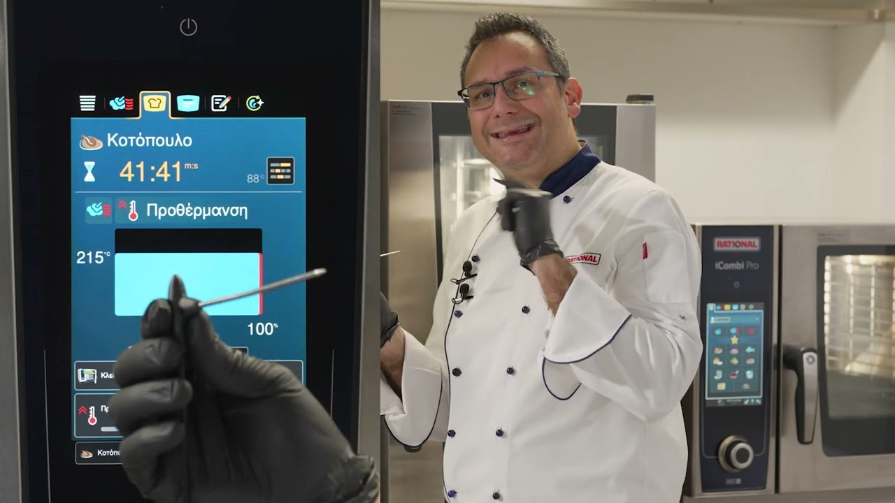 iCombi Pro Unit Introduction | RATIONAL