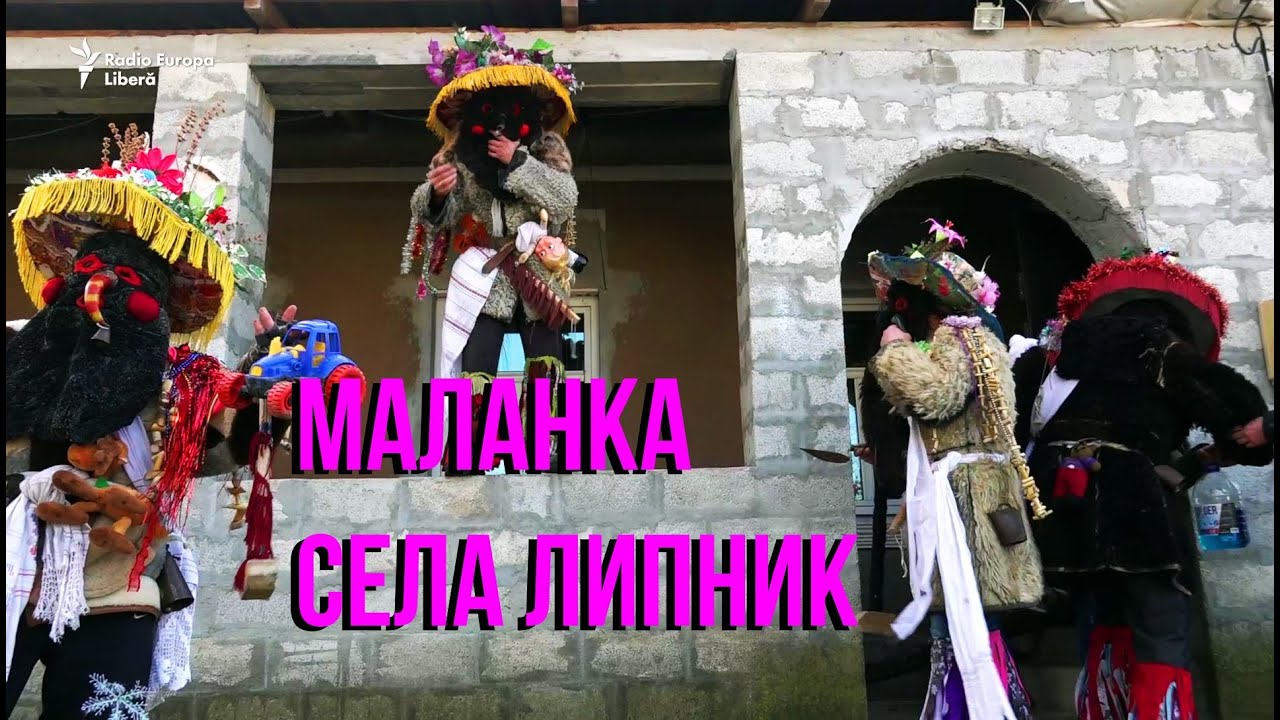 Pur și Simplu: Маланка села Липник