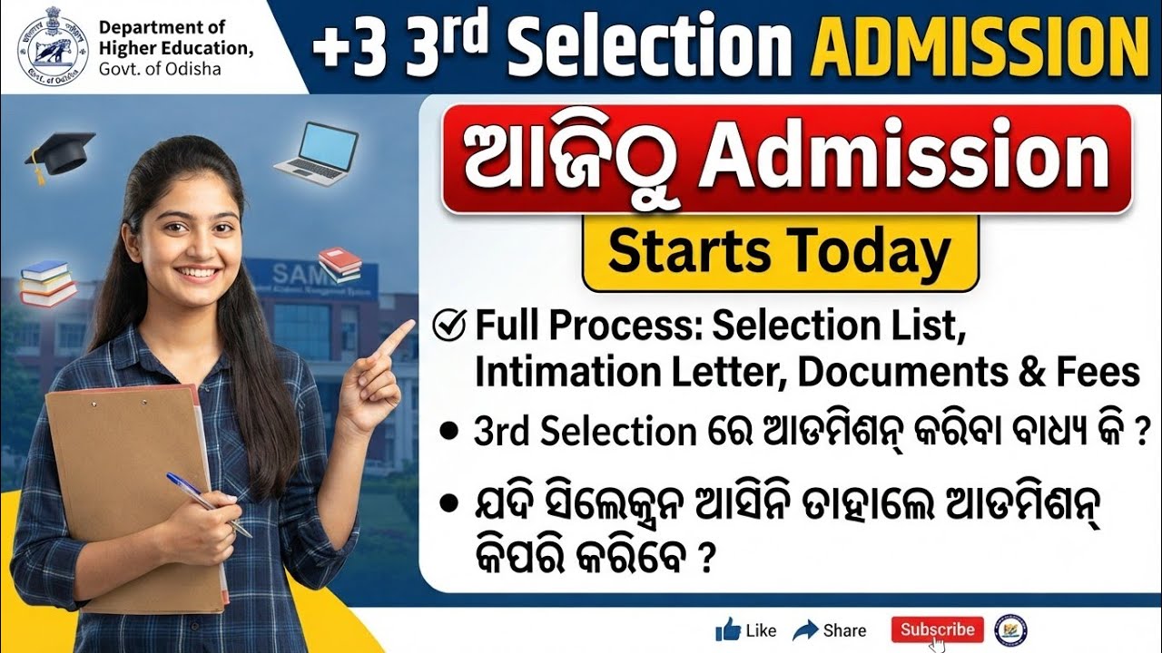 +3 3rd Selection Admission 2026 | 3rd Selection Admission Process | How To Get Online CLC