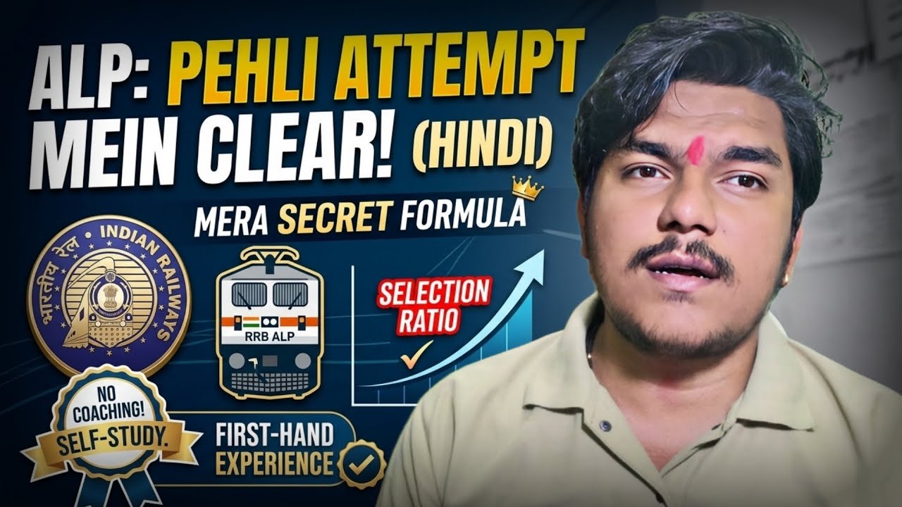 How I Cracked RRB ALP in First Attempt! 🚂 | No Coaching, Only Self-Study Strategy