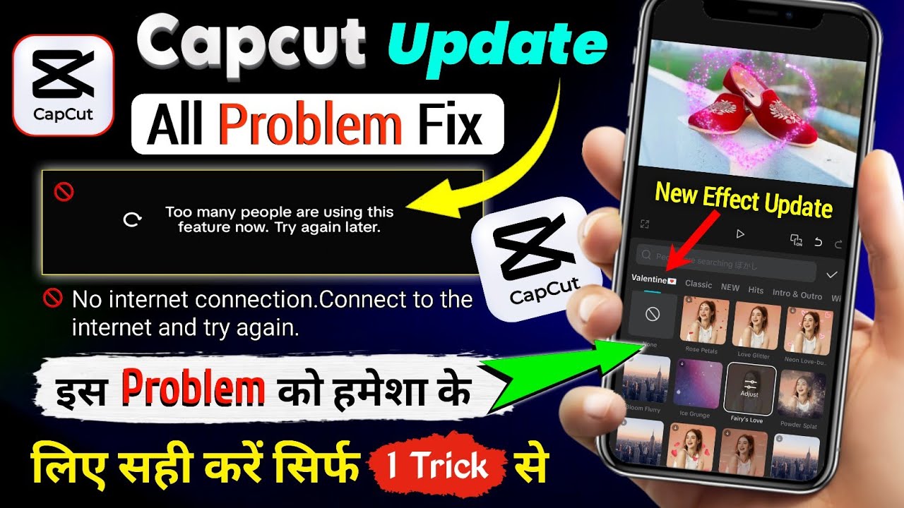 Too many people using this feature capcut problem | Capcut No Internet Connection  Problem solved 💯