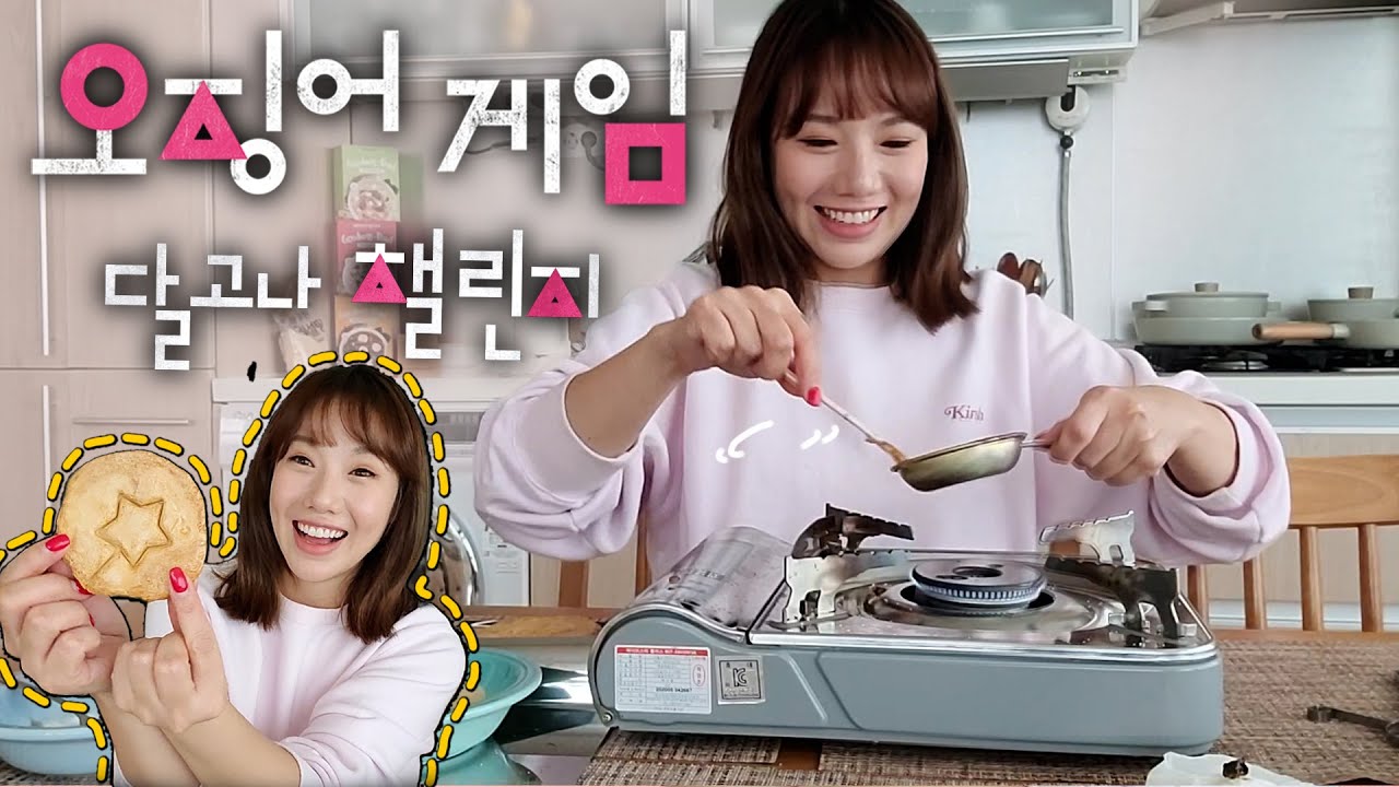 성공확률100%?? 실패없는 달고나 만들기 비법공유 | 디바제니