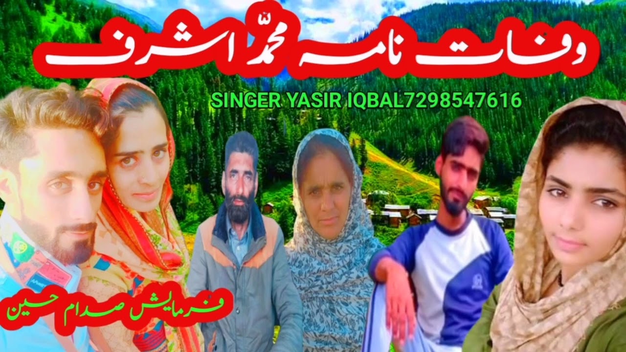 wafat nama ||mohammad ashraf||singer yasir iqbal wangathi||