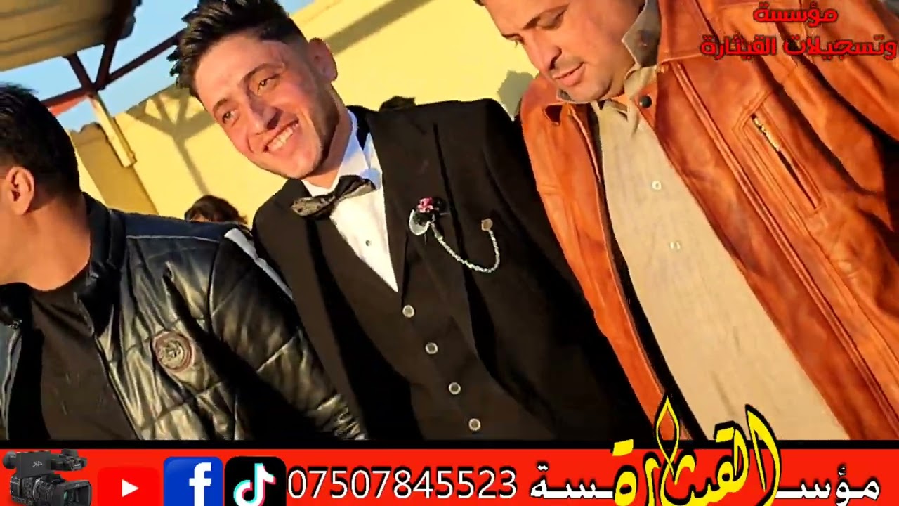 النجم ظاهر السبعاوي المايستروثامر الداعور عرس صهيب سالم الحاصود تسجيلات القيثارة شاكر07507845523
