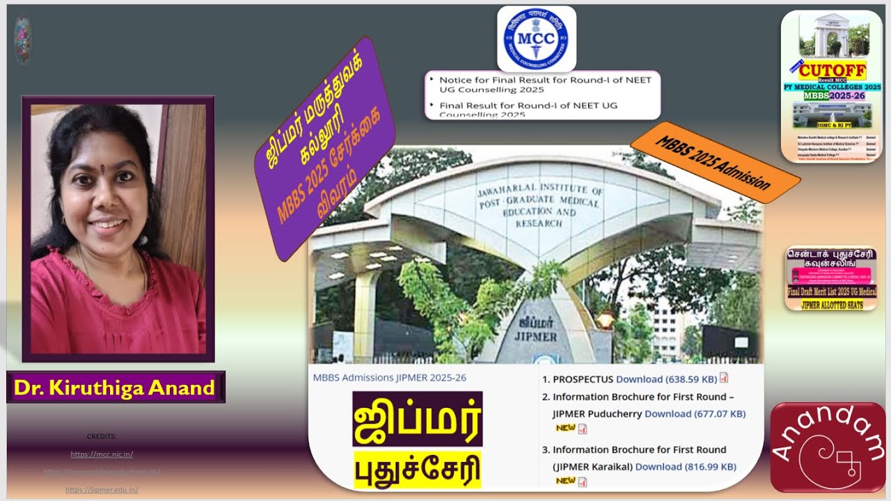 JIPMER PY MBBS 2025 Admission Process/ஜிப்மர் மருத்துவக் கல்லூரி புதுச்சேரி சேர்க்கை விவரம் #jipmer