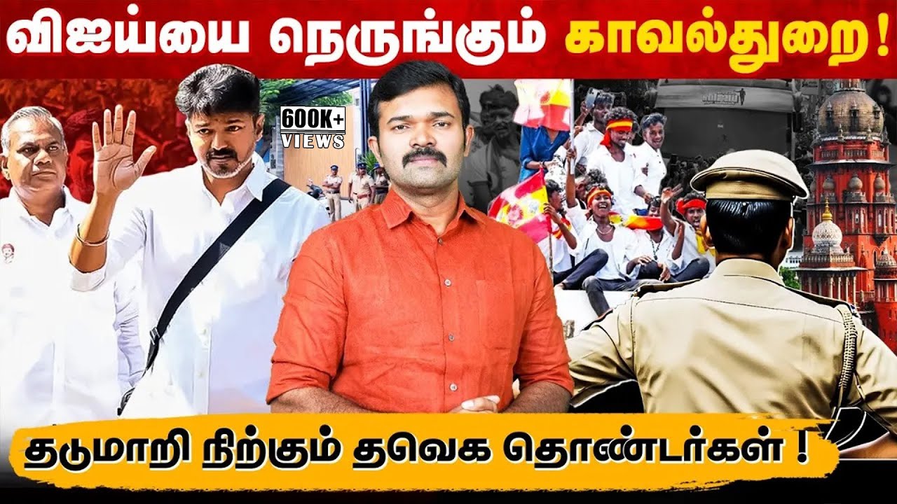 விஜய் செய்த தவறுகள் | தவறாக இயக்கப்படும் தவெக | விஜய்க்கு இருக்கும் கடைசி வாய்ப்பு | புஸ்ஸி எஸ்கேப் 