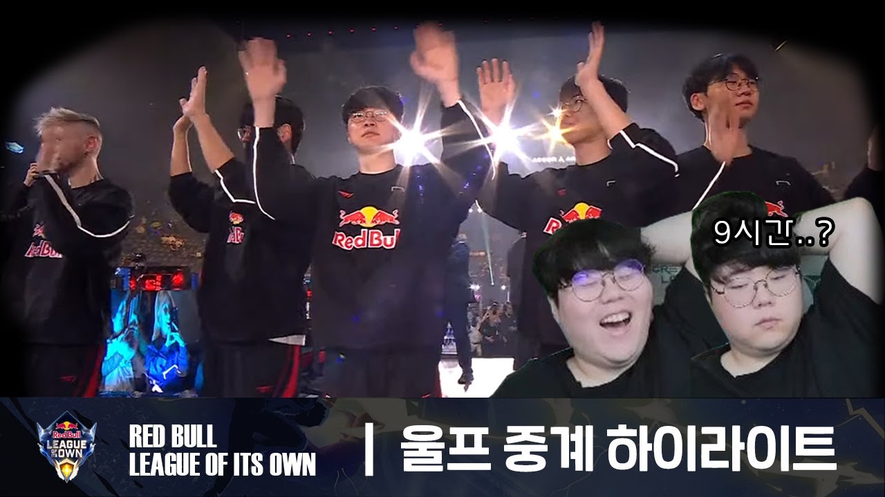 Red Bull League of Its Own 2024 | 레드불 이벤트 같이보기