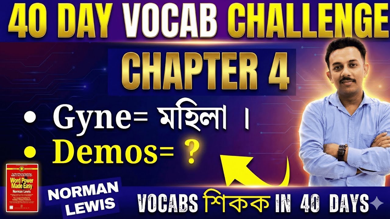 Vocabs Session 4, in Assamese for JAA ADRE, APSC & Assam Police | Word Power Made Easy | Roy Academy