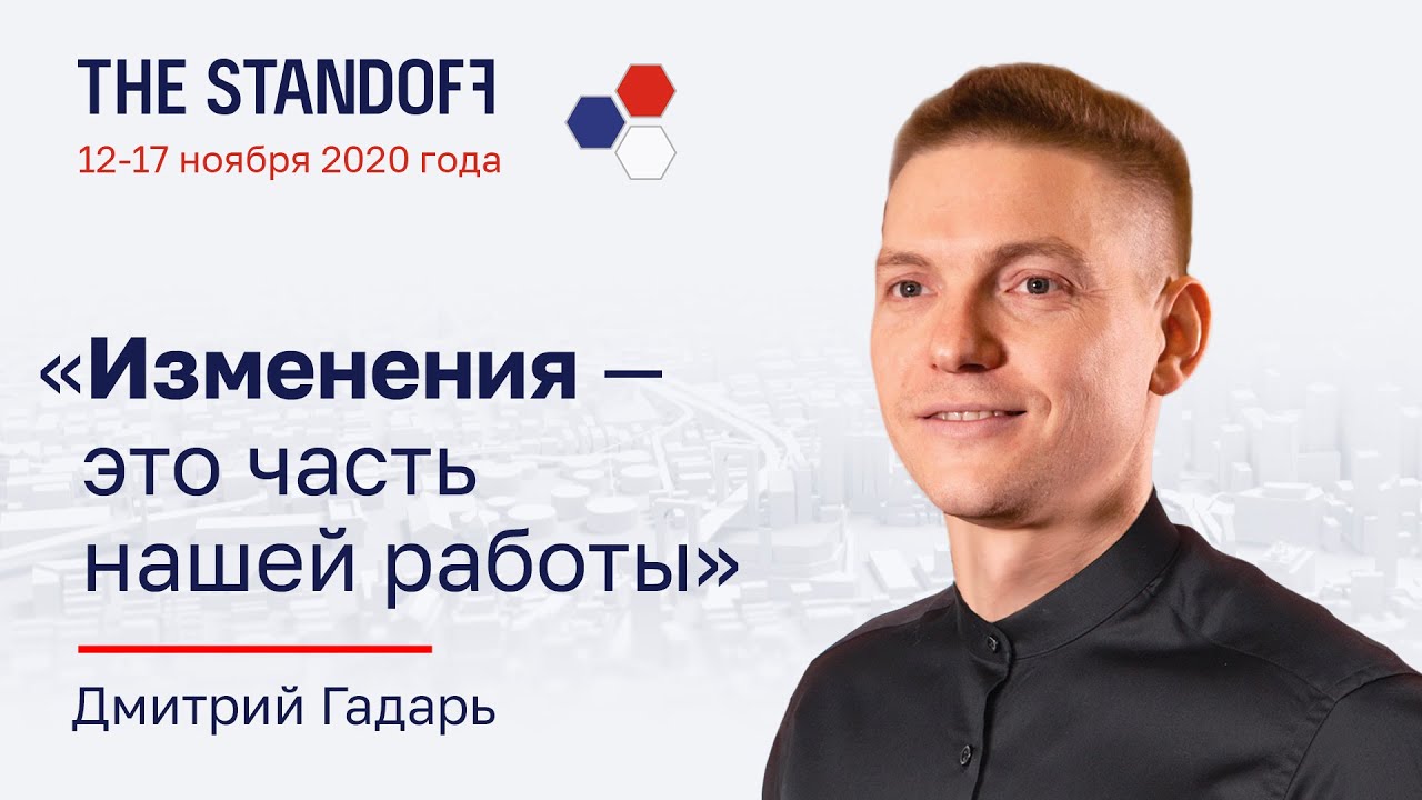 Дмитрий Гадарь (Тинькофф Банк): &laquo;Изменения &mdash;&nbsp;это часть нашей работы&raquo; | BIS TV