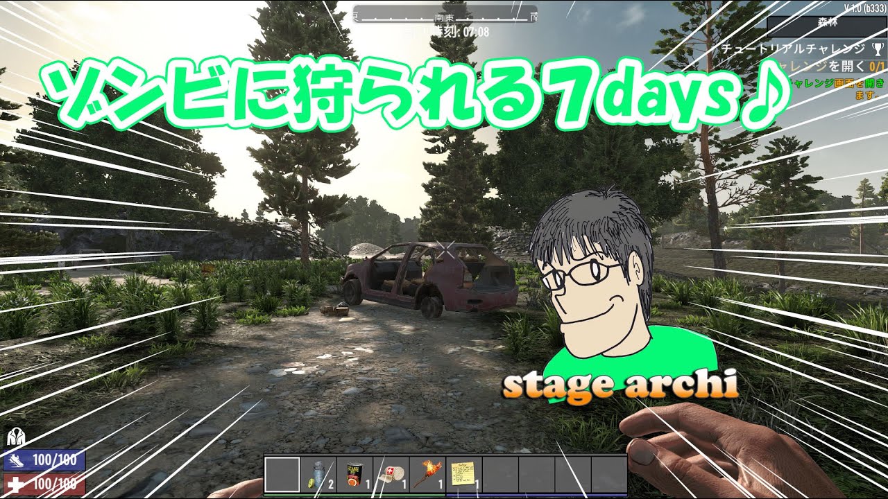 【7days to die】2回目のフォードを乗り越える配信！20260131