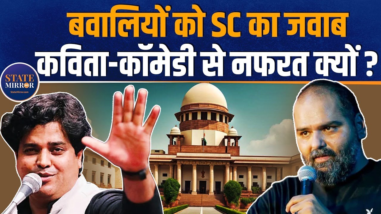 Supreme court : Imran Pratapgarhi के खिलाफ FIR रद्द , क्या Kunal kamra को भी मिलेगी राहत |congress|