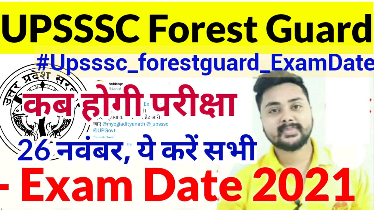 UPSSSC Forest Guard Exam Date 2021