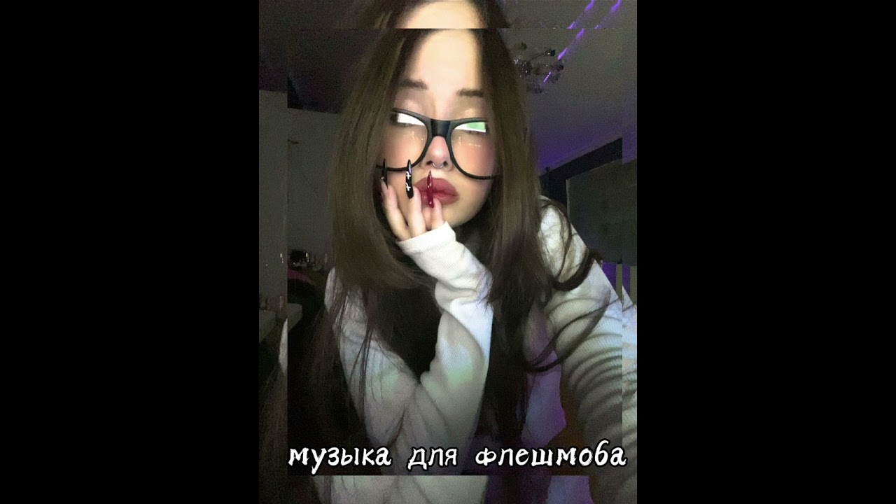°✝️музыка для флешмоба✝️°