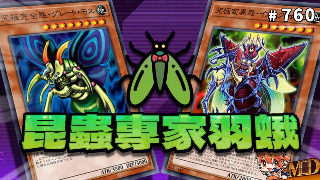 【遊戲王MD回放精選】#760 這就是全日本冠軍的實力嗎