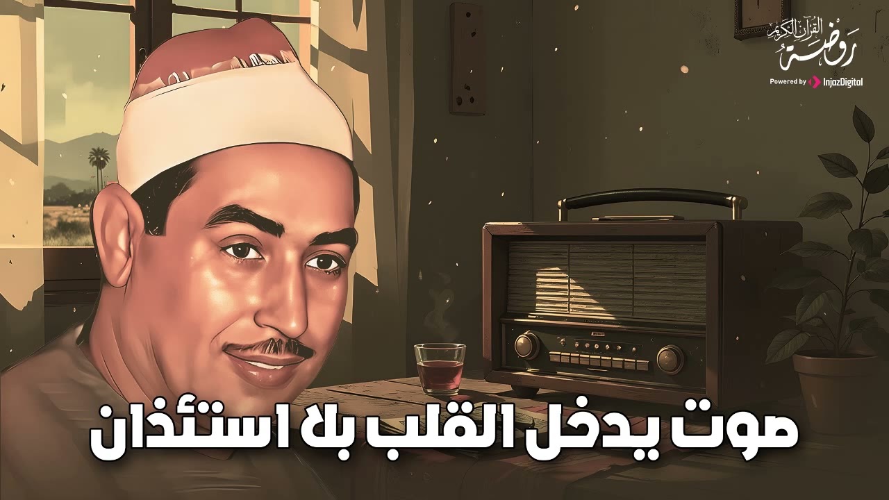 صوت يدخل القلب بلا استئذان | محمد محمود الطبلاوي ❣️ جودة عالية ᴴᴰ