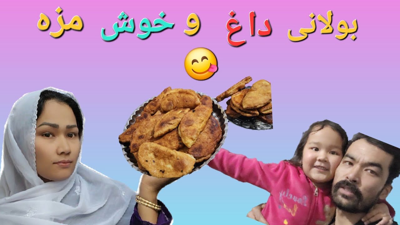 «سلام دوستا اینم ولاگ روزمره مه از.....#bolani #iran #Afghanistan food#cooking#urop#jamani