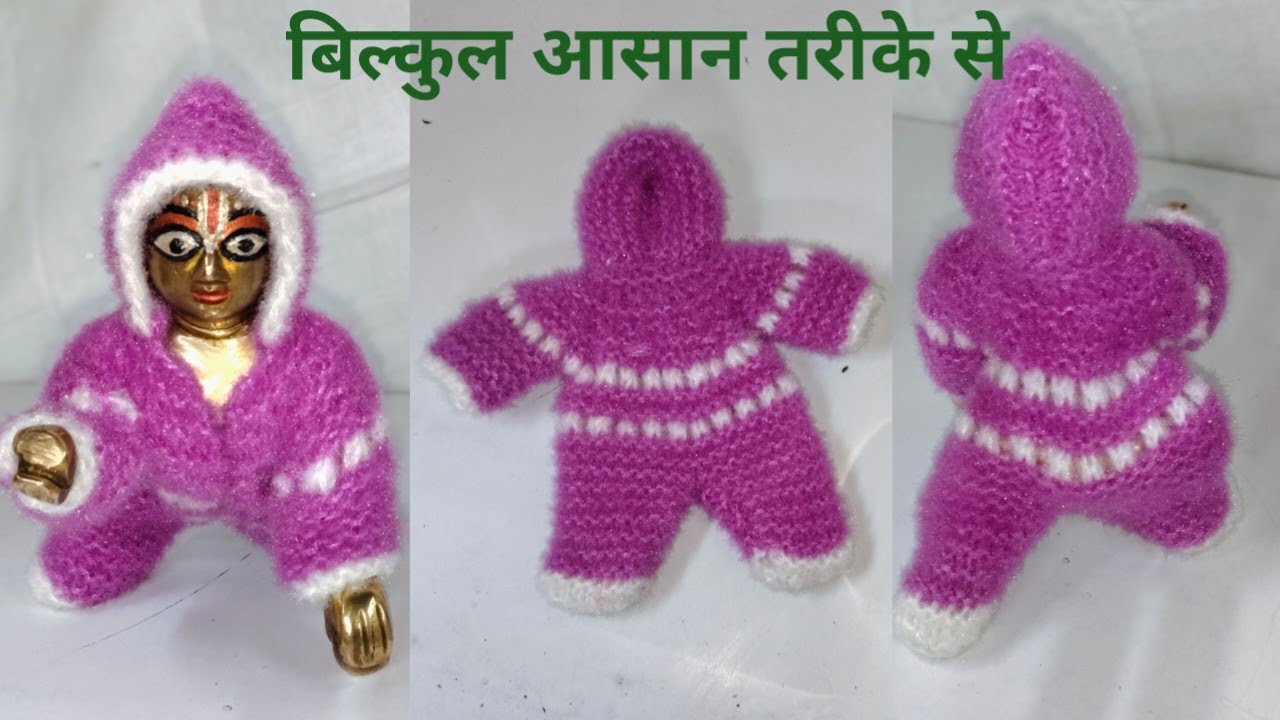 बिल्कुल नया 🥰तरीका लड्डू गोपाल का जंपसूट बनाने का||@SHRIHARIcraft 