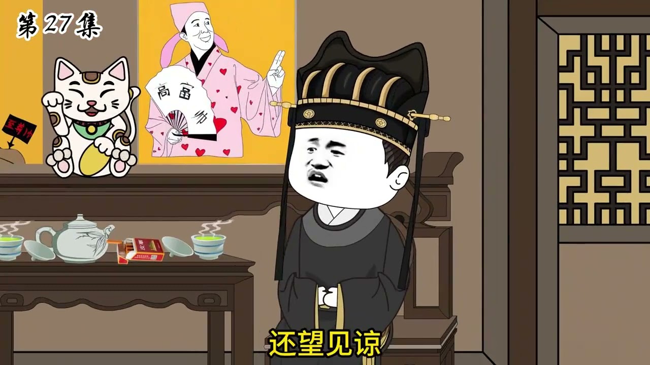 夏皇欲立皮小宝为太子 沙雕动画 原创动画 历史剧 皮小宝