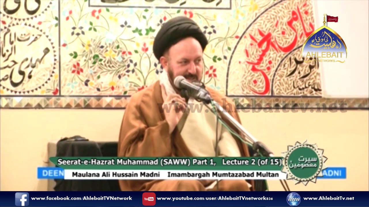 Seerat E Hazrat Muhammad SAWW l Part 1 l Maulana Ali Hussain Madni l Imambargah Mumtazabad Multan l
