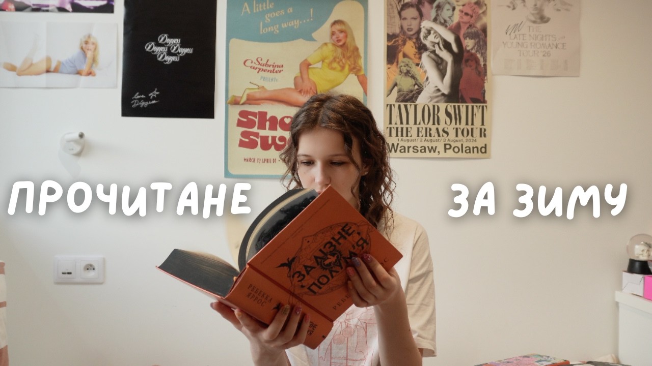 ПРОЧИТАНЕ ЗА ЗИМУ || 25 КНИЖОК || нова комфортна серія, різдвяні книжки