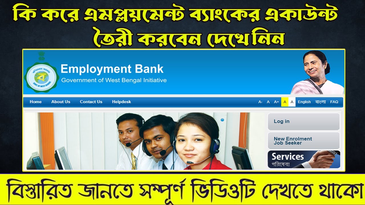 WB Employment Bank Apply online 2022 | Apply Yuvssree Prakalpa online | WB Employment Bank ID Forget