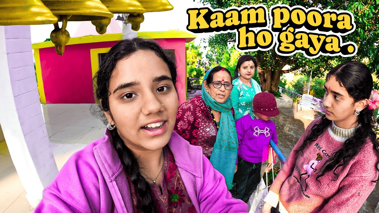 आखिर पूरा हो गया मंदिर का काम ! 🛕हमारा संकल्प हुआ पूरा |