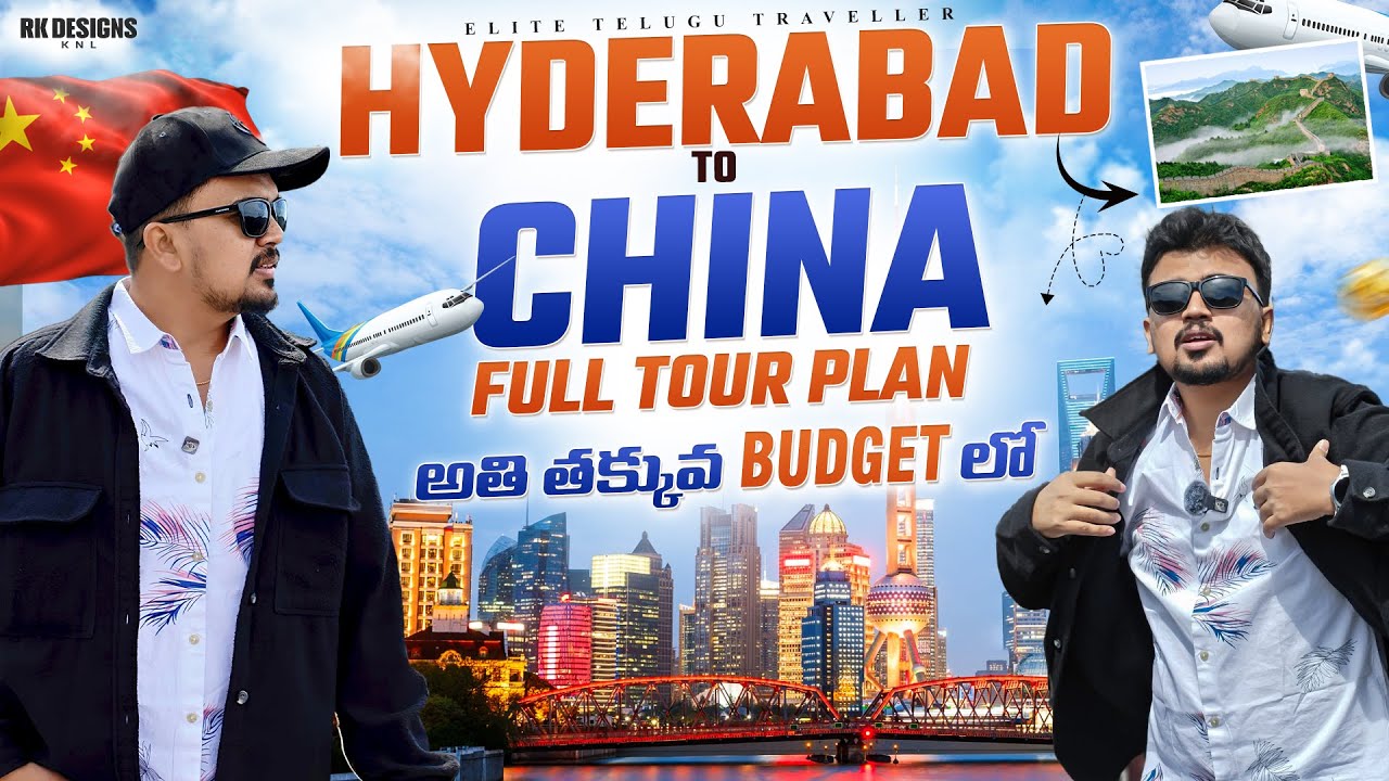 Hyderabad to China Budget Tour Plan || Full Trip Details in Telugu