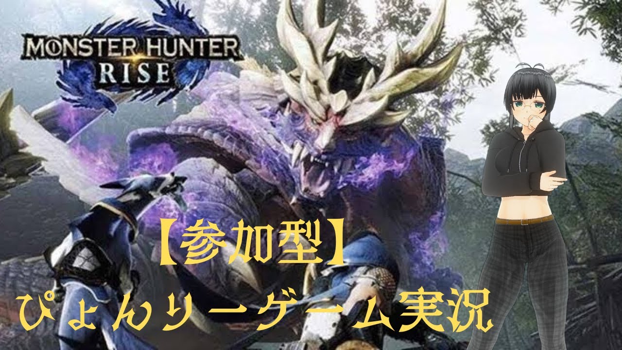 【縦横同時配信】モンスターハンターライズ　サンブレイク #88 まったり配信【Switch版】