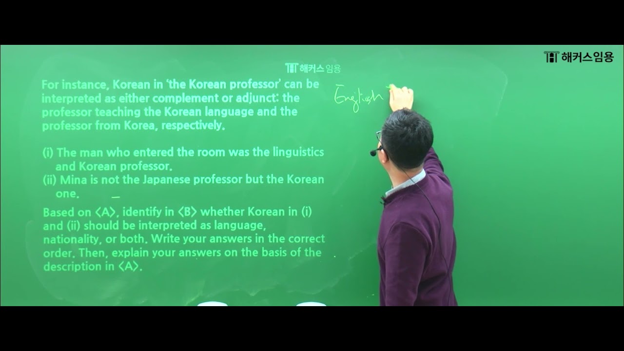 2022년 전공A 7번 [통사론] X-bar Theory